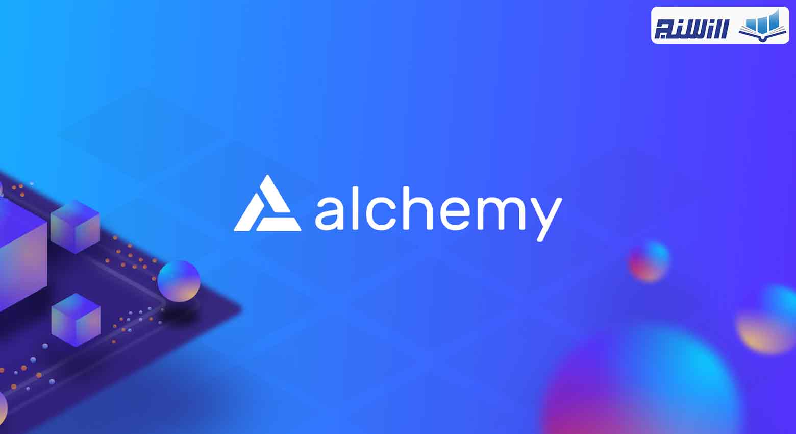 دور زدن تحریم های متامسک توسط سیستم Alchemy